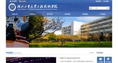 Desktop Screenshot of gcxy.hbut.edu.cn