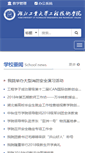 Mobile Screenshot of gcxy.hbut.edu.cn