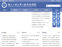 Tablet Screenshot of gcxy.hbut.edu.cn