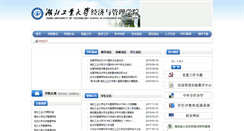 Desktop Screenshot of glxy.hbut.edu.cn