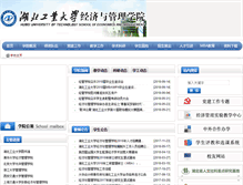 Tablet Screenshot of glxy.hbut.edu.cn