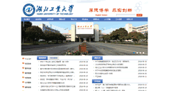 Desktop Screenshot of hbut.edu.cn