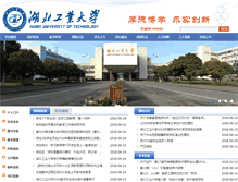 Tablet Screenshot of hbut.edu.cn
