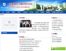 Tablet Screenshot of mmqe.hbut.edu.cn